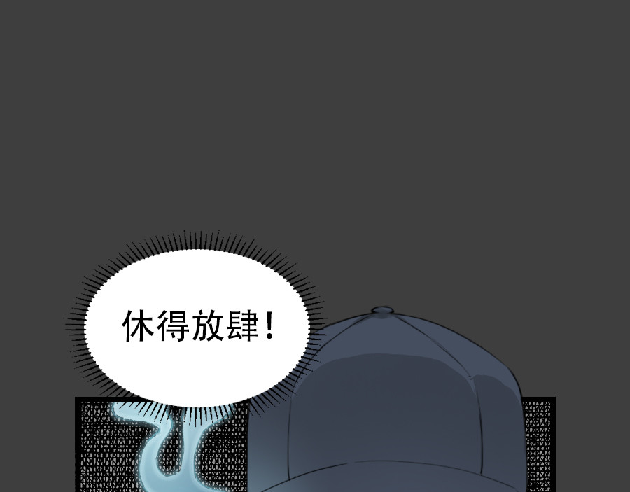 镇狱 钟白 第57页