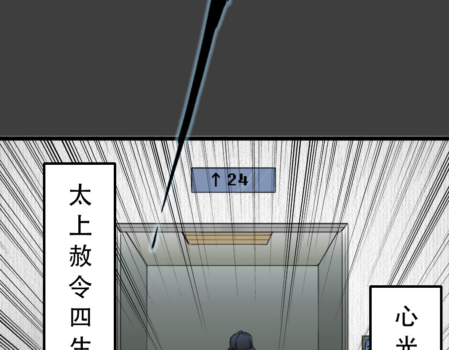 镇狱 钟白 第59页