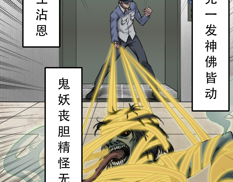 镇狱 钟白 第60页