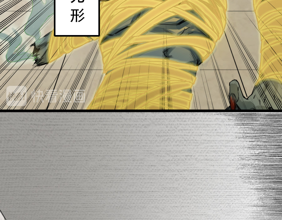 镇狱 钟白 第61页