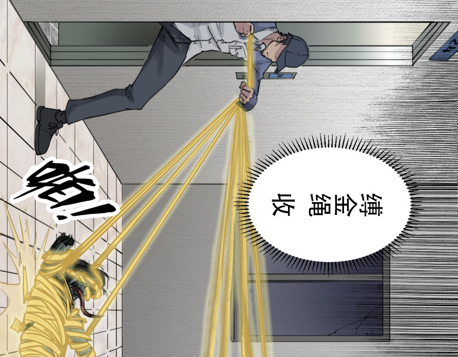 镇狱 钟白 第62页