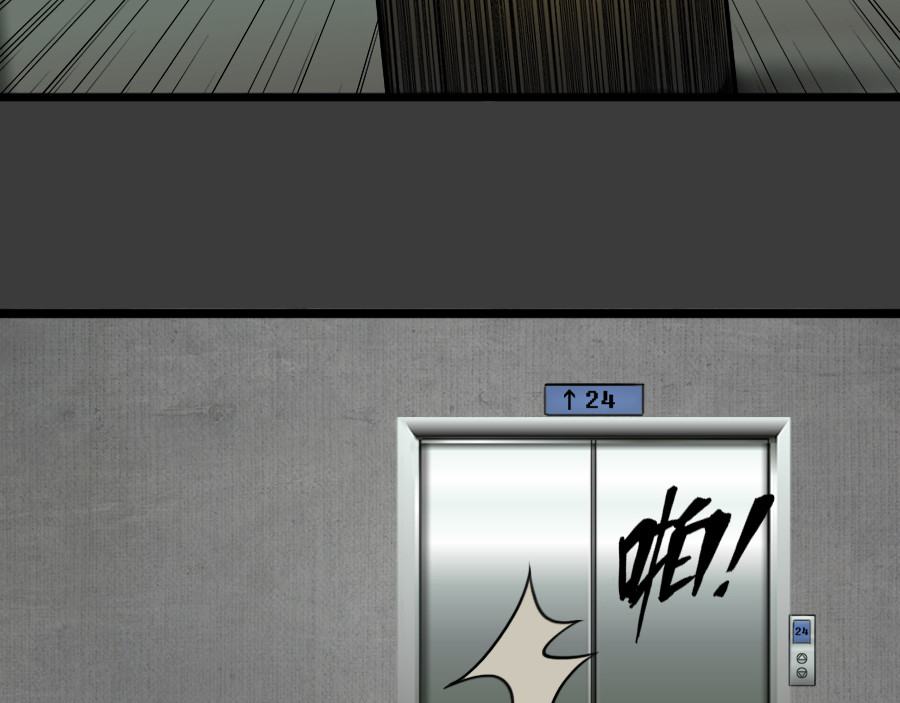 镇狱 钟白 第67页