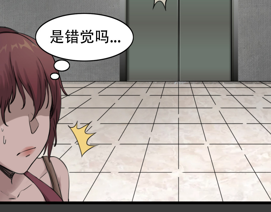 镇狱 钟白 第68页
