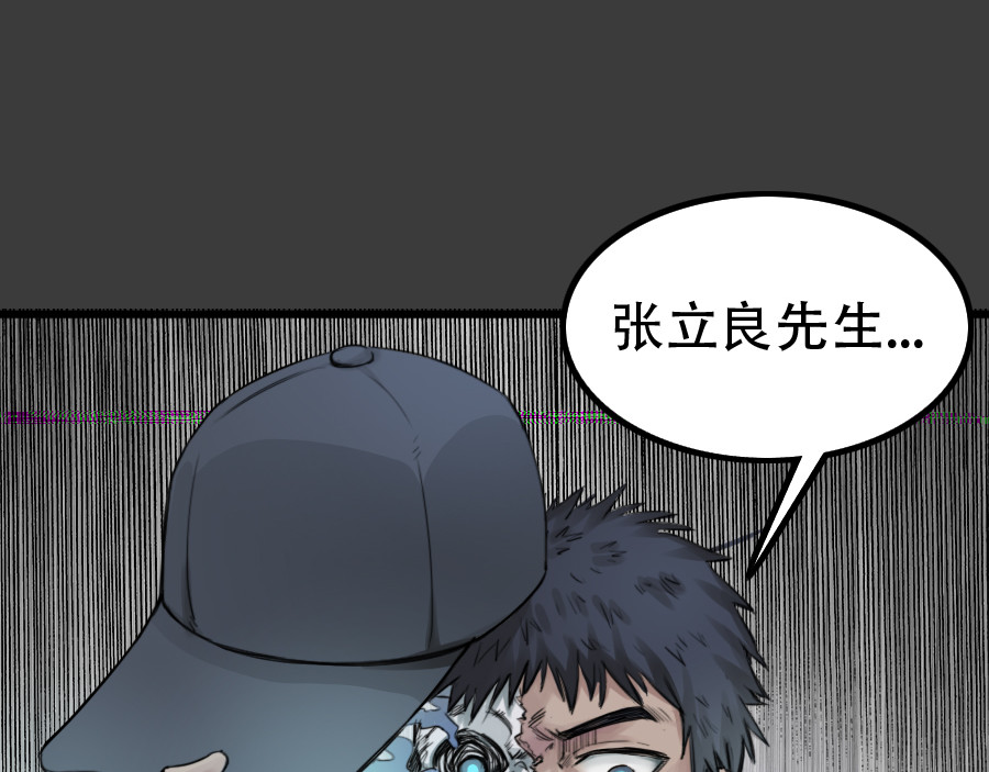 镇狱 钟白 第69页