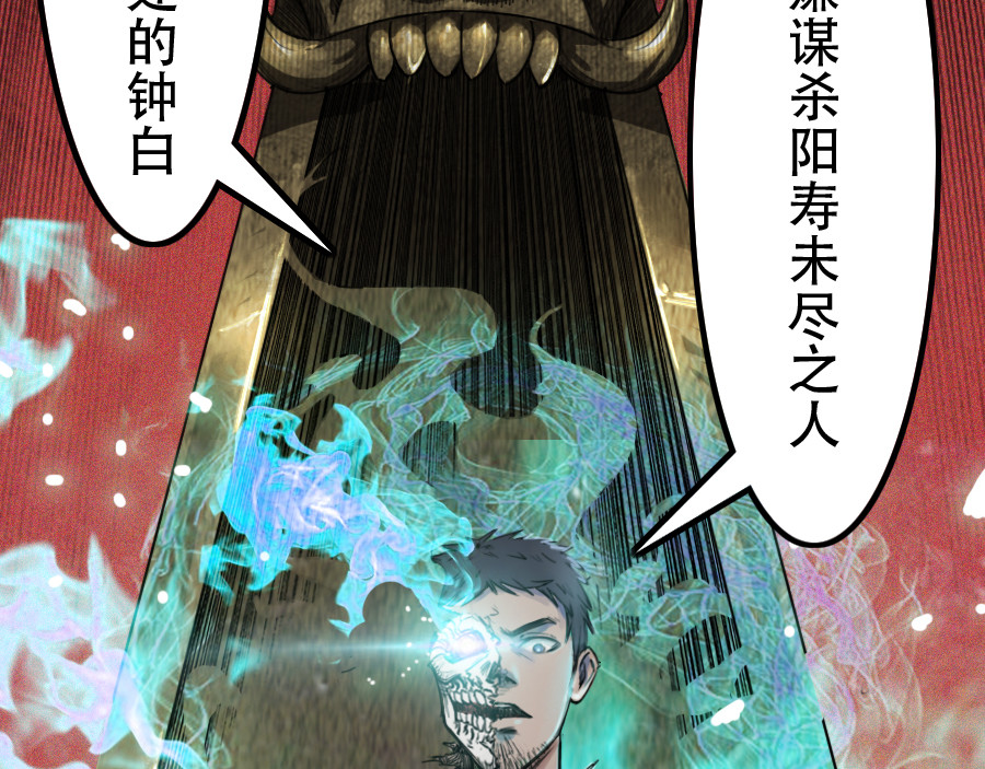 镇狱 钟白 第72页