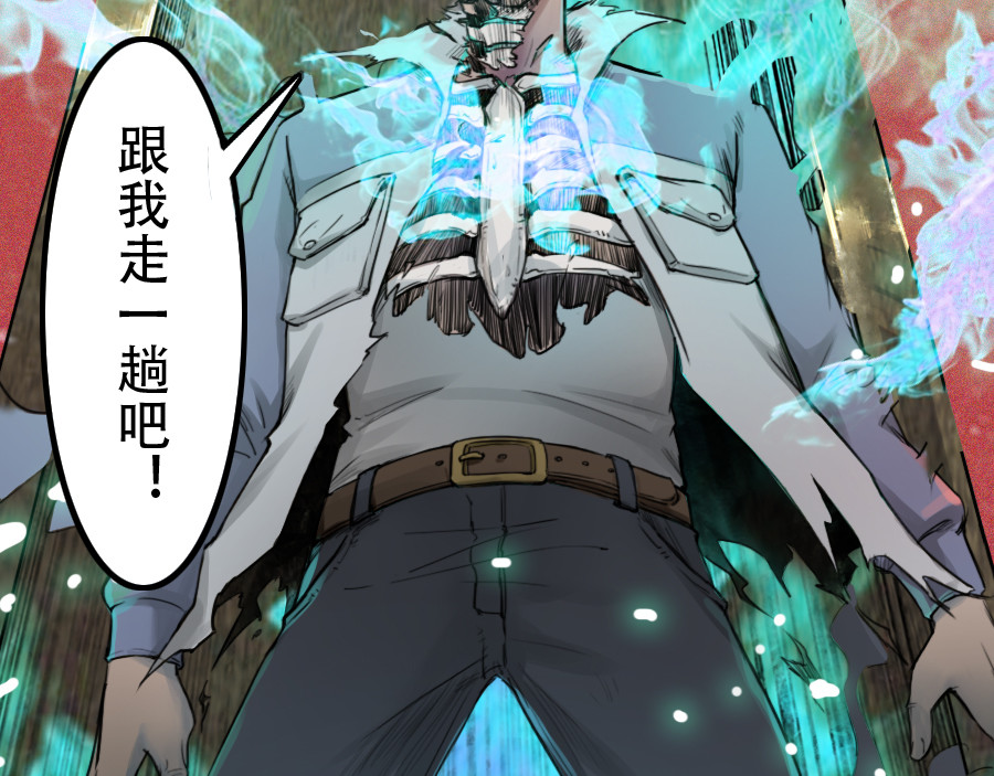 镇狱 钟白 第73页