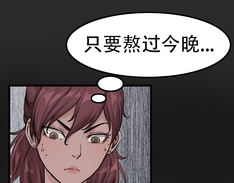 镇狱 钟白 第9页