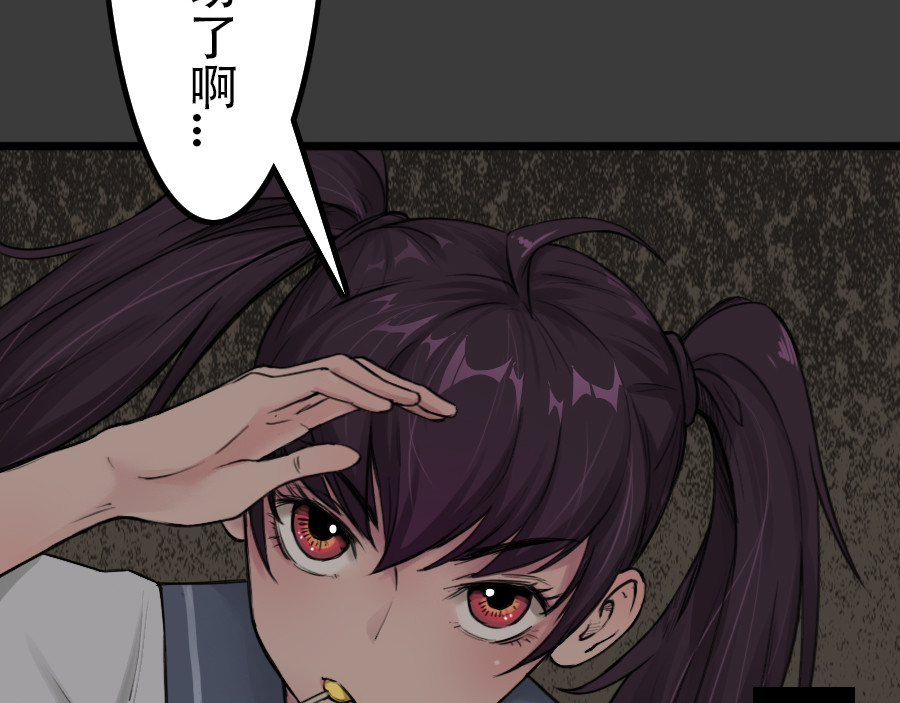 镇狱 钟白 第83页