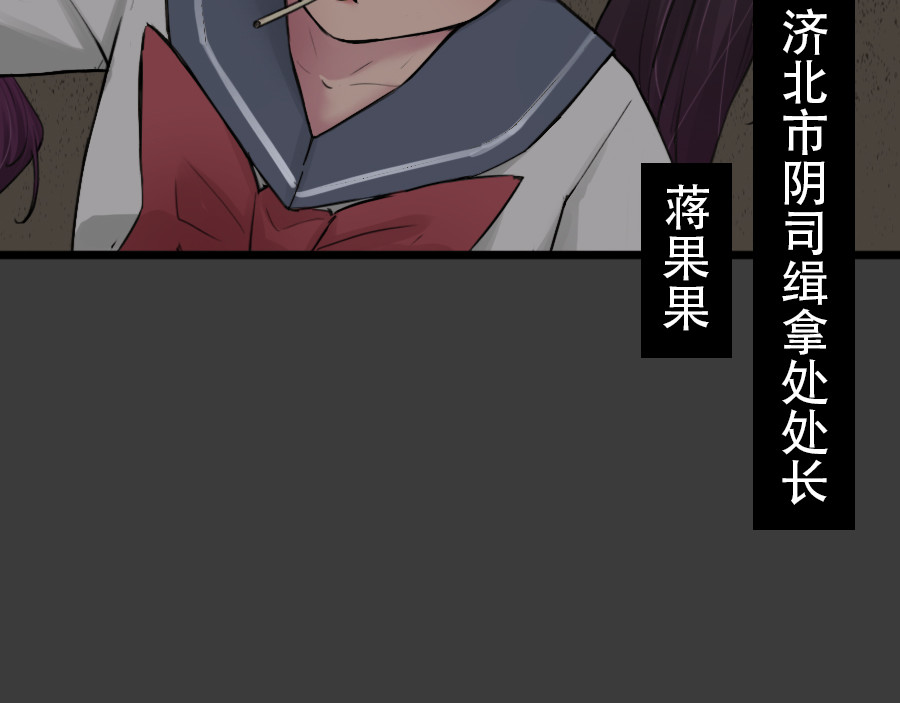 镇狱 钟白 第84页
