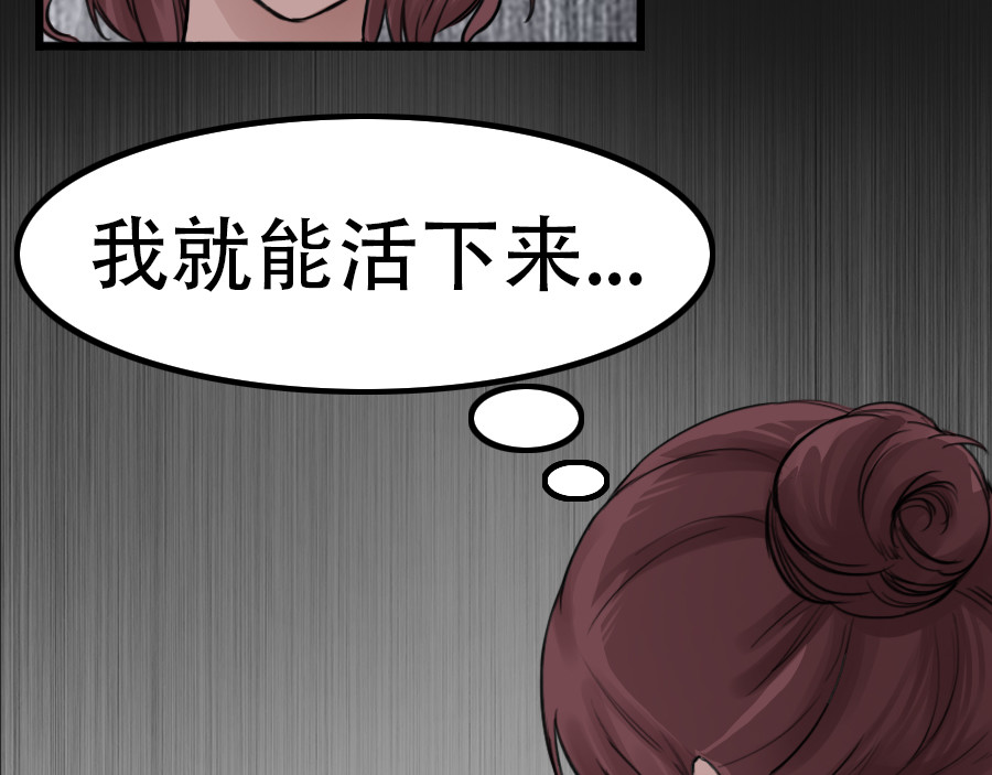 镇狱 钟白 第10页