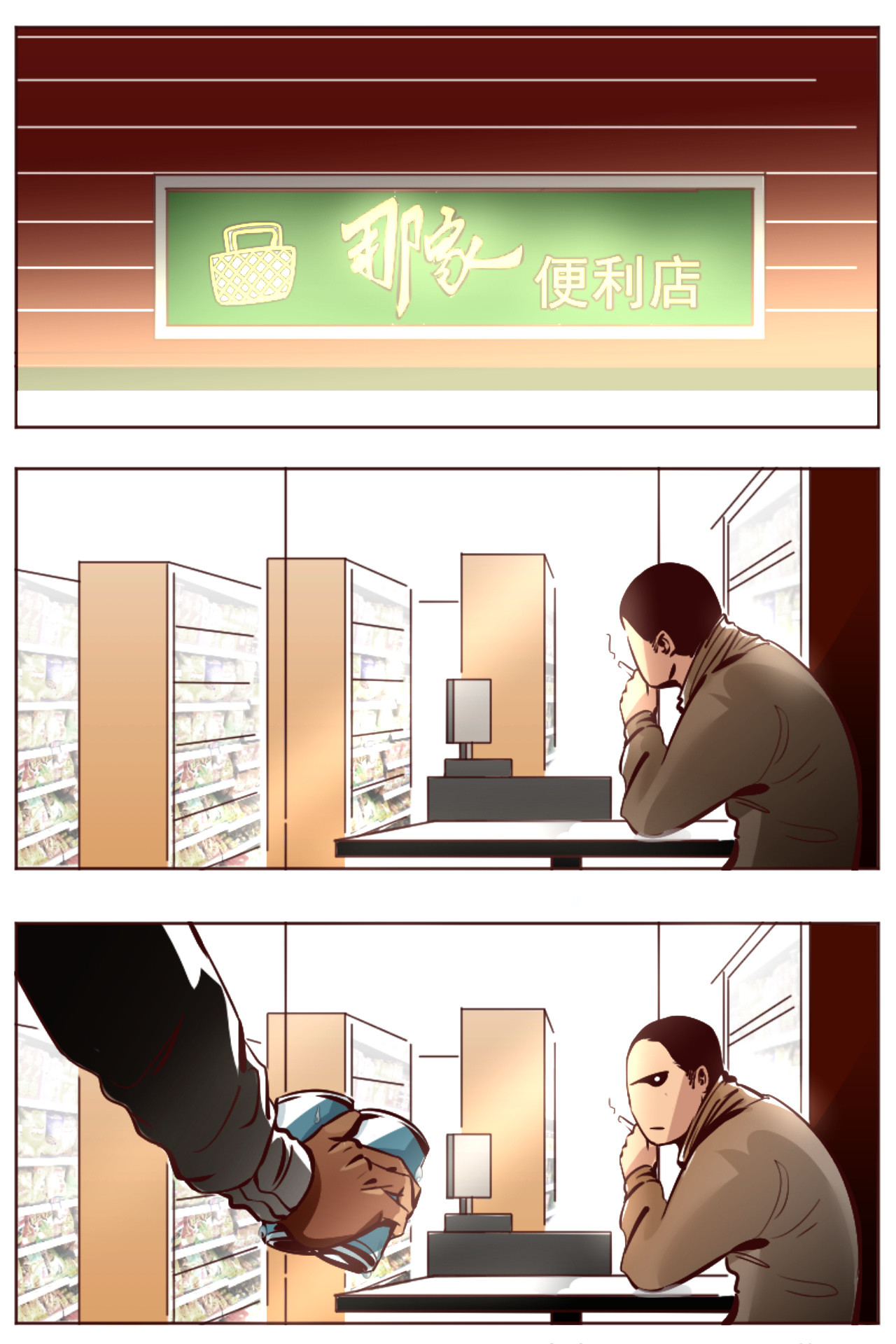便利店 第1页
