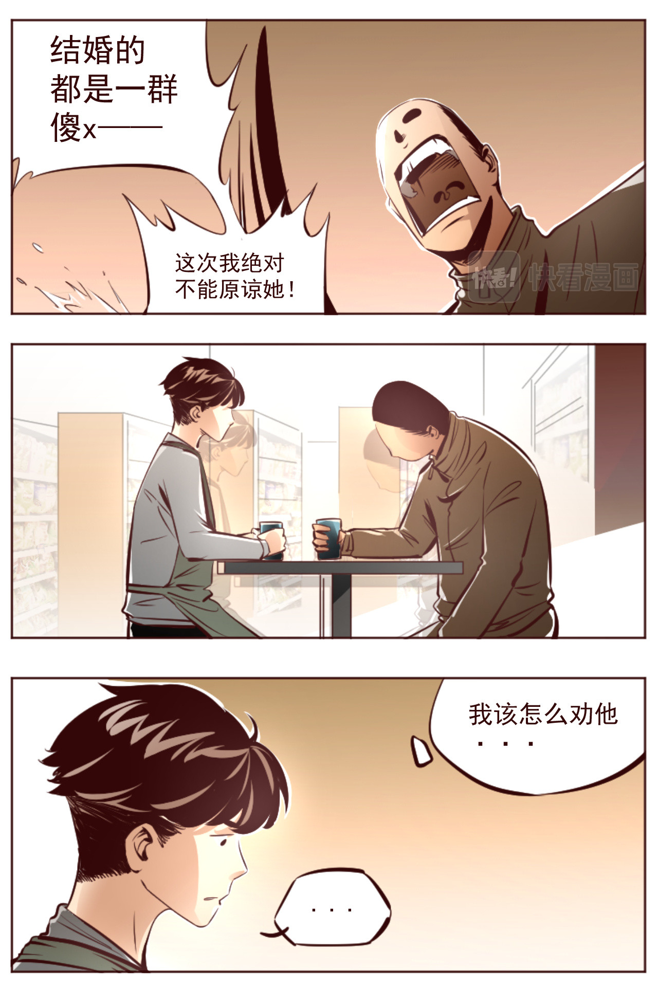 便利店 第3页