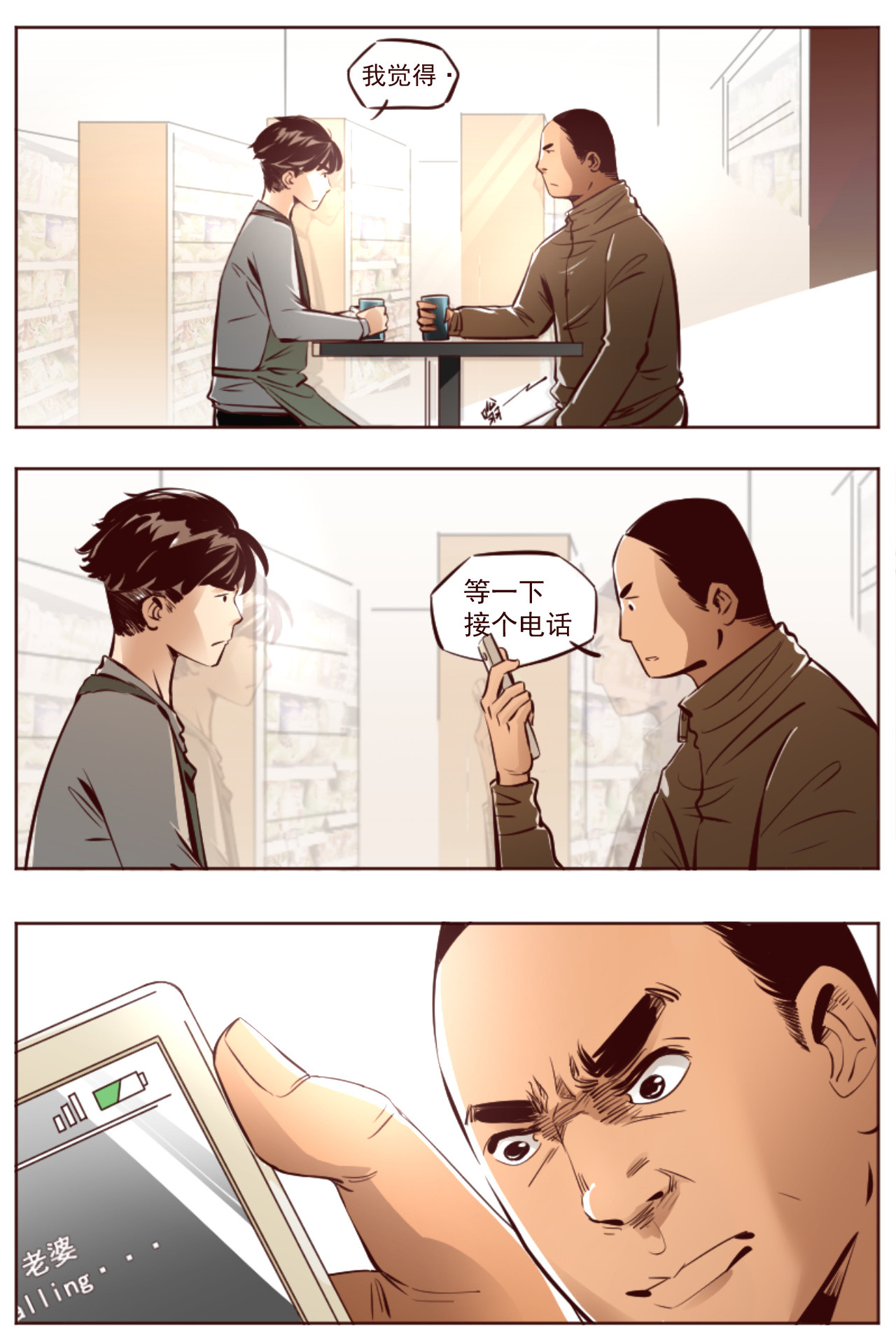 便利店 第4页