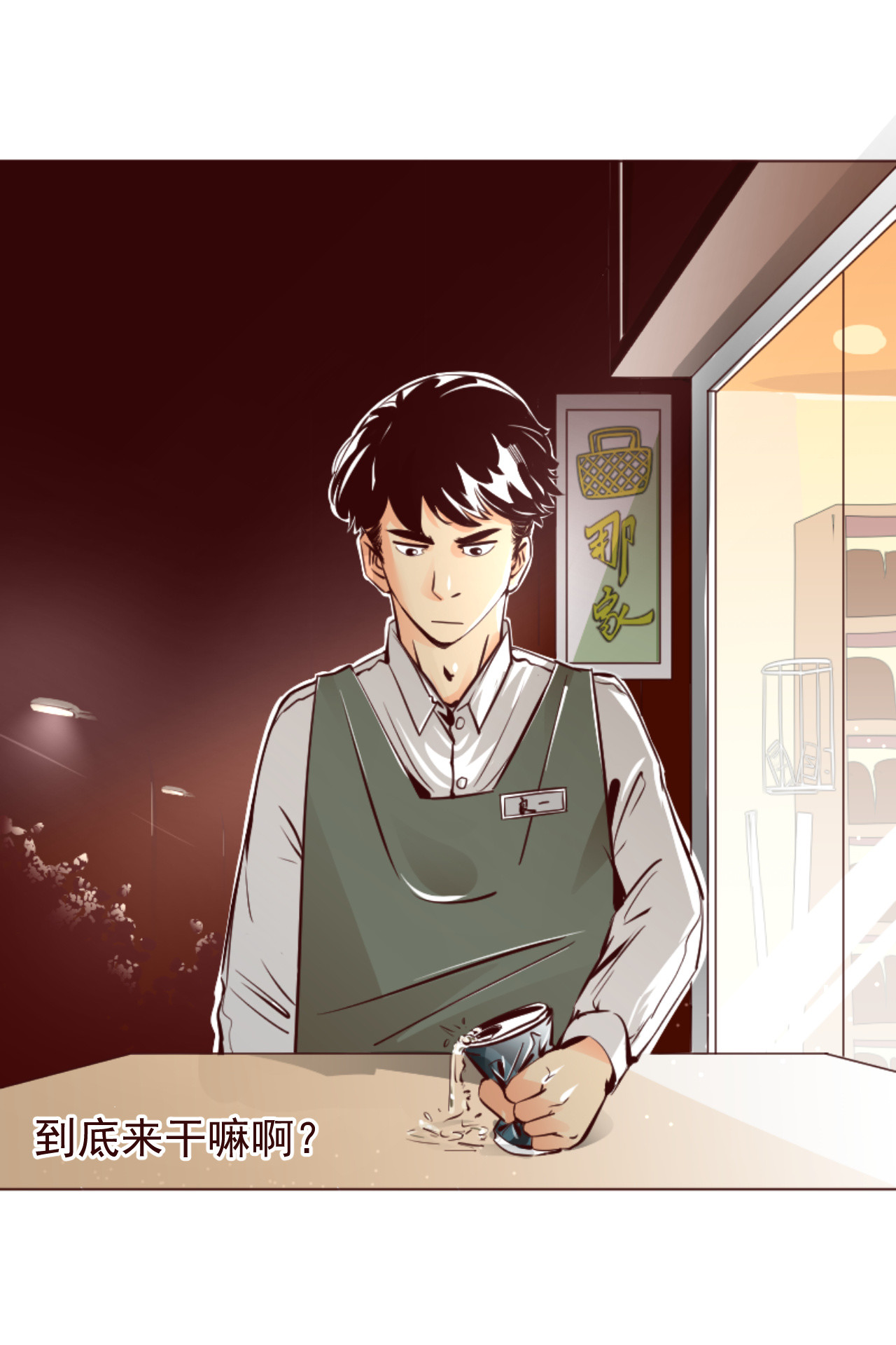 便利店 第6页