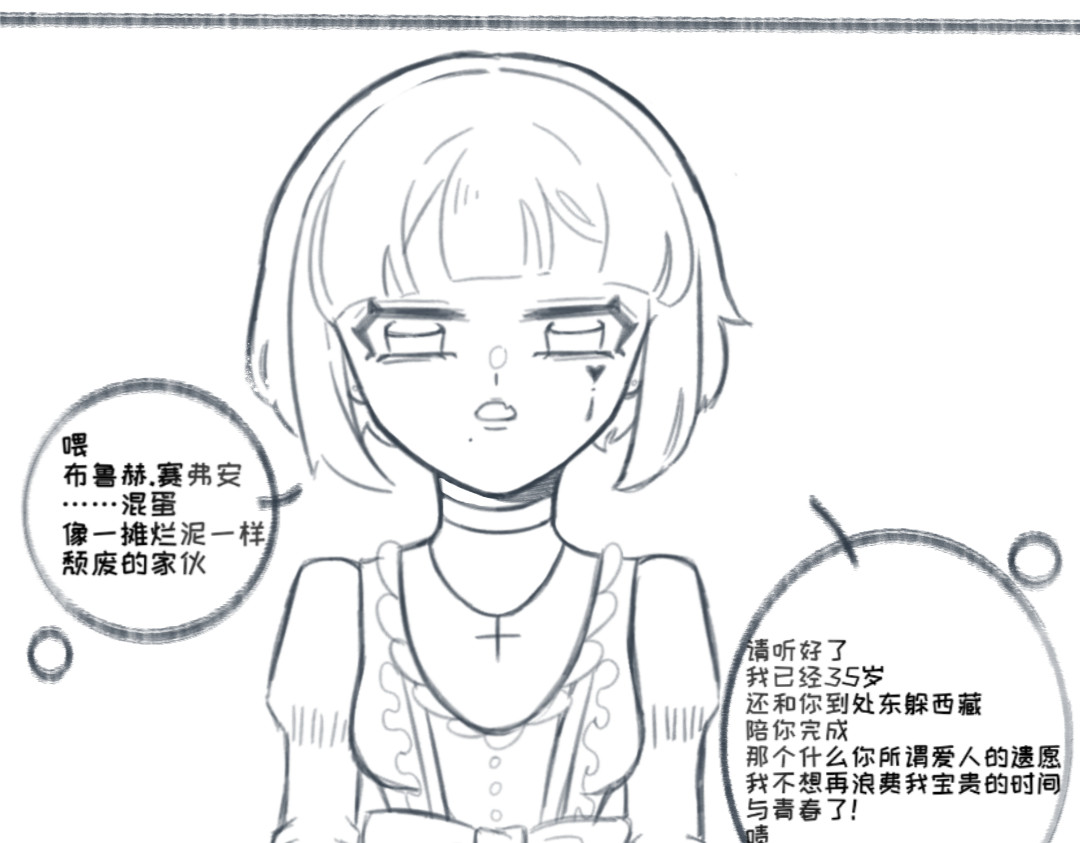 血族机密 第1页