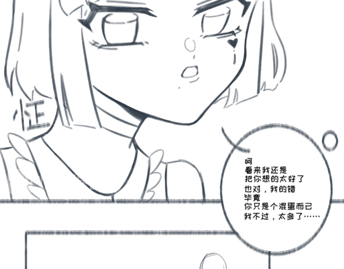 血族机密 序章：很高兴认识米娜桑 第13页