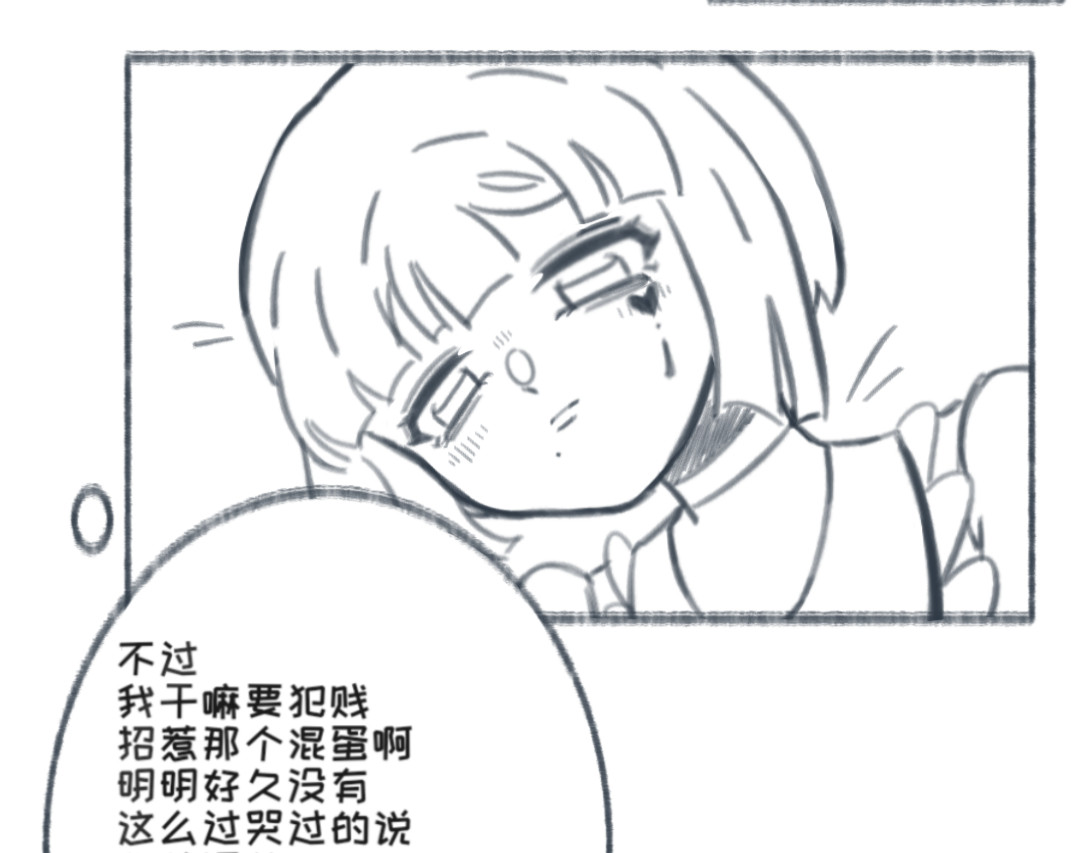 血族机密 序章：很高兴认识米娜桑 第25页
