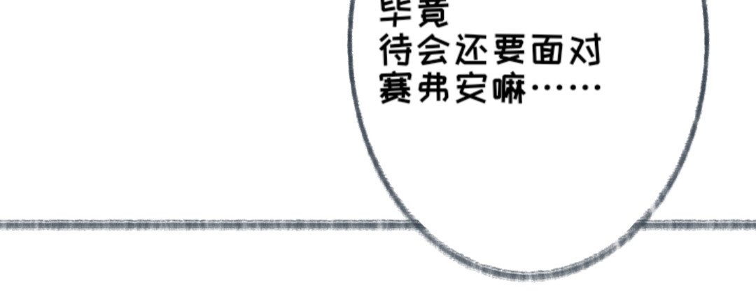 血族机密 序章：很高兴认识米娜桑 第35页