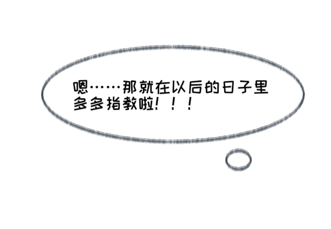 血族机密 序章：很高兴认识米娜桑 第39页