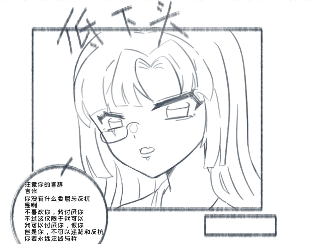 血族机密 第7页