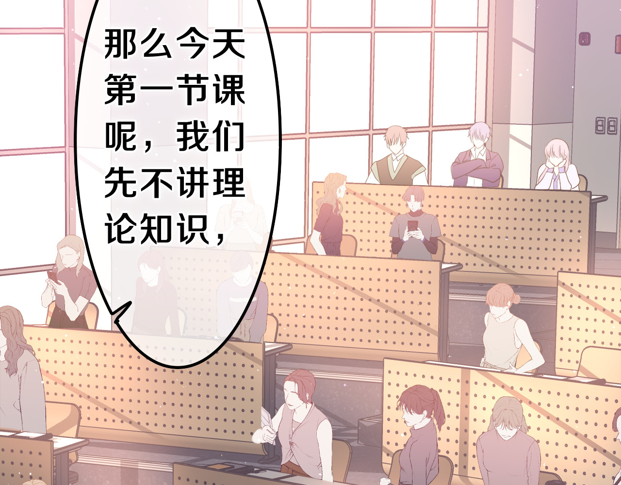 嗨，树洞同学 第3话 请闭上眼睛哦 第114页