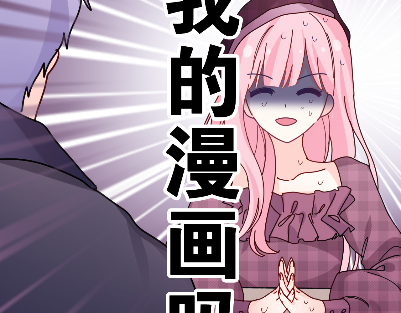嗨，树洞同学 第3话 请闭上眼睛哦 第13页