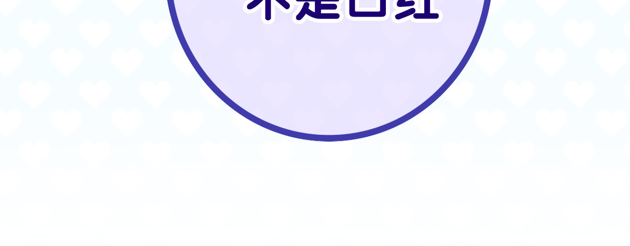 嗨，树洞同学 第3话 请闭上眼睛哦 第128页