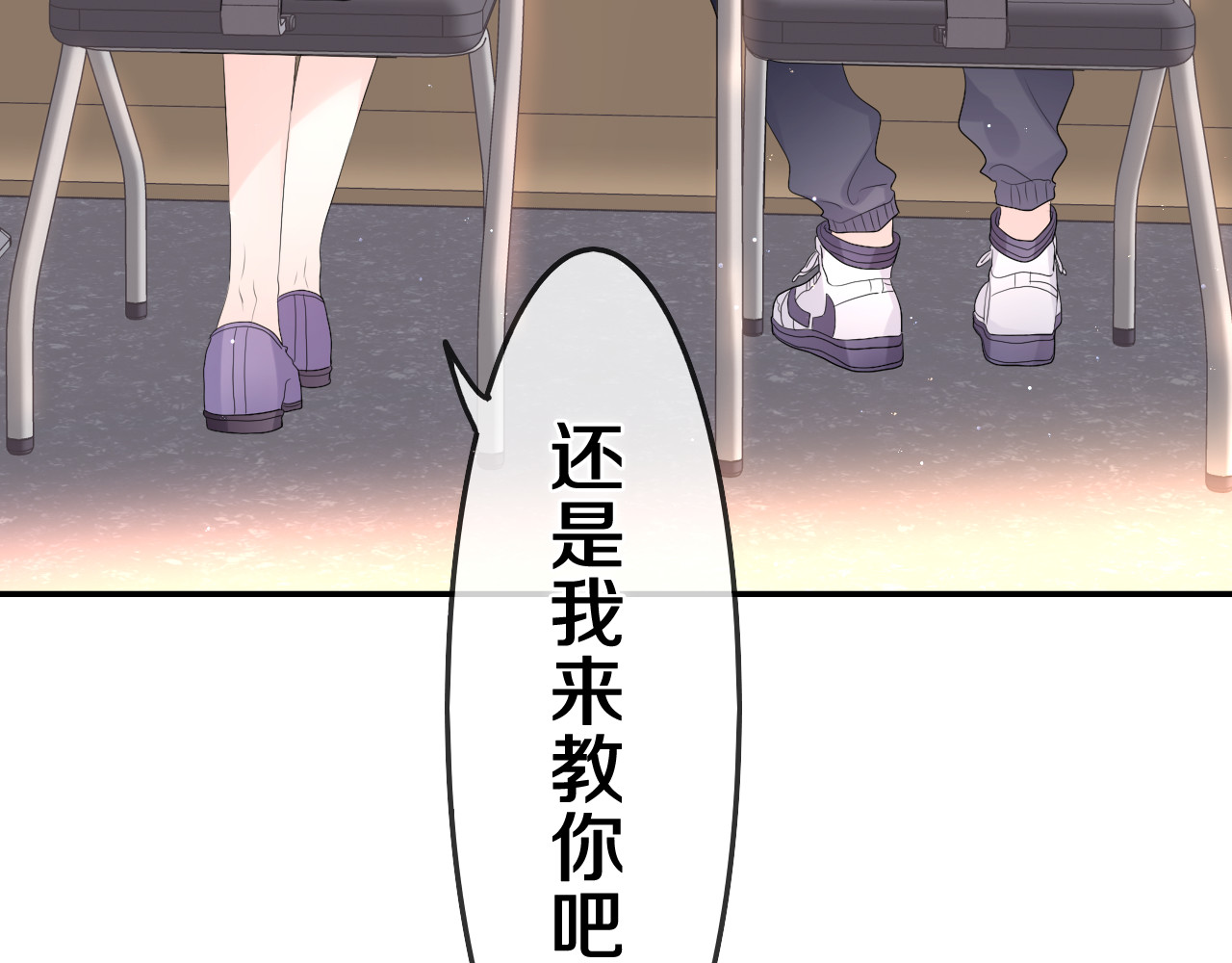 嗨，树洞同学 第3话 请闭上眼睛哦 第131页
