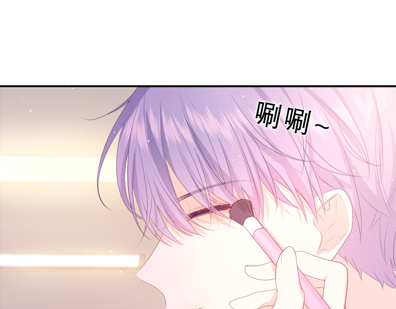 嗨，树洞同学 第3话 请闭上眼睛哦 第138页