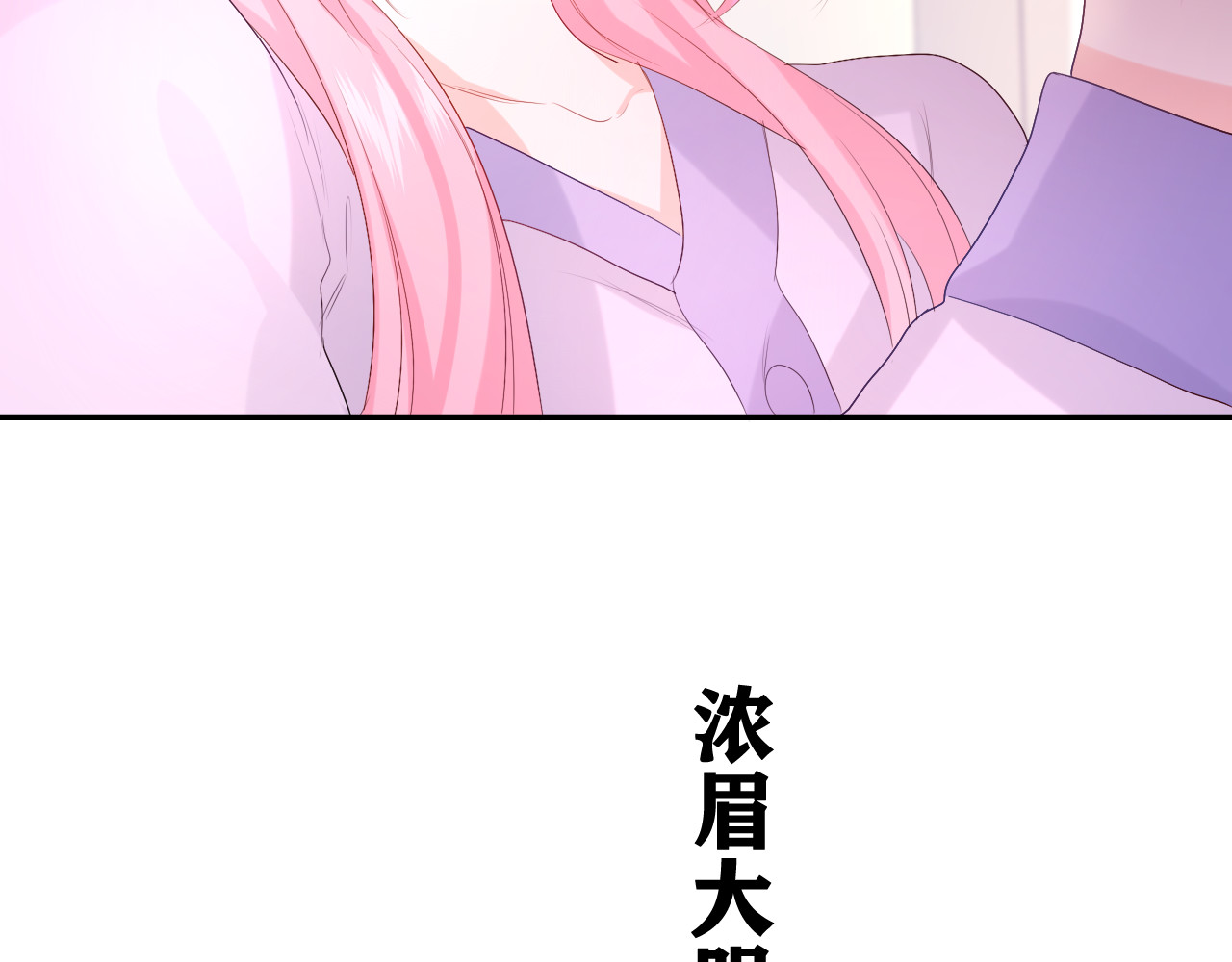 嗨，树洞同学 第3话 请闭上眼睛哦 第142页