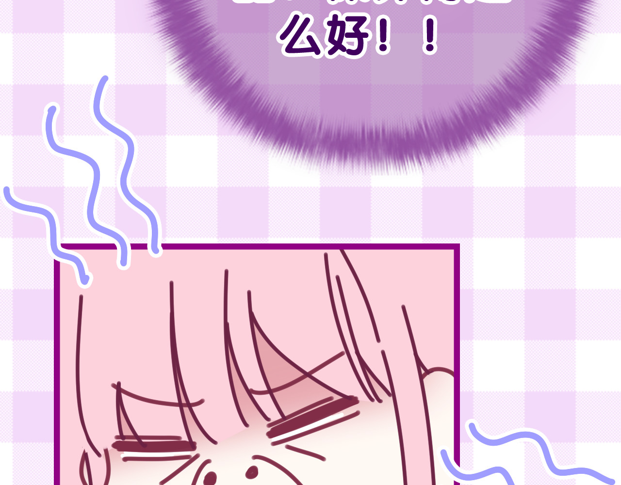 嗨，树洞同学 第3话 请闭上眼睛哦 第149页