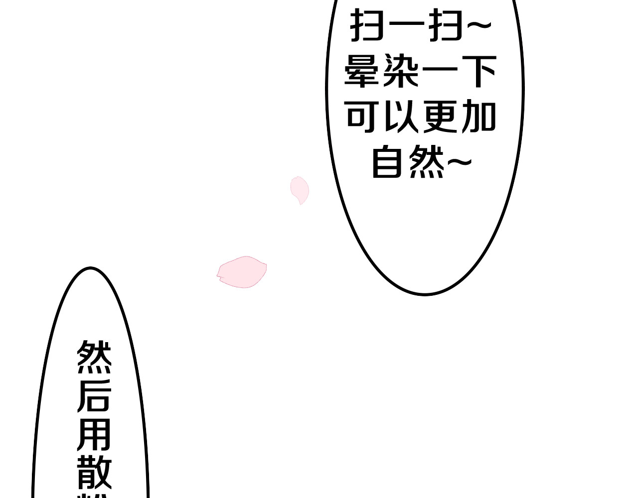 嗨，树洞同学 第3话 请闭上眼睛哦 第158页