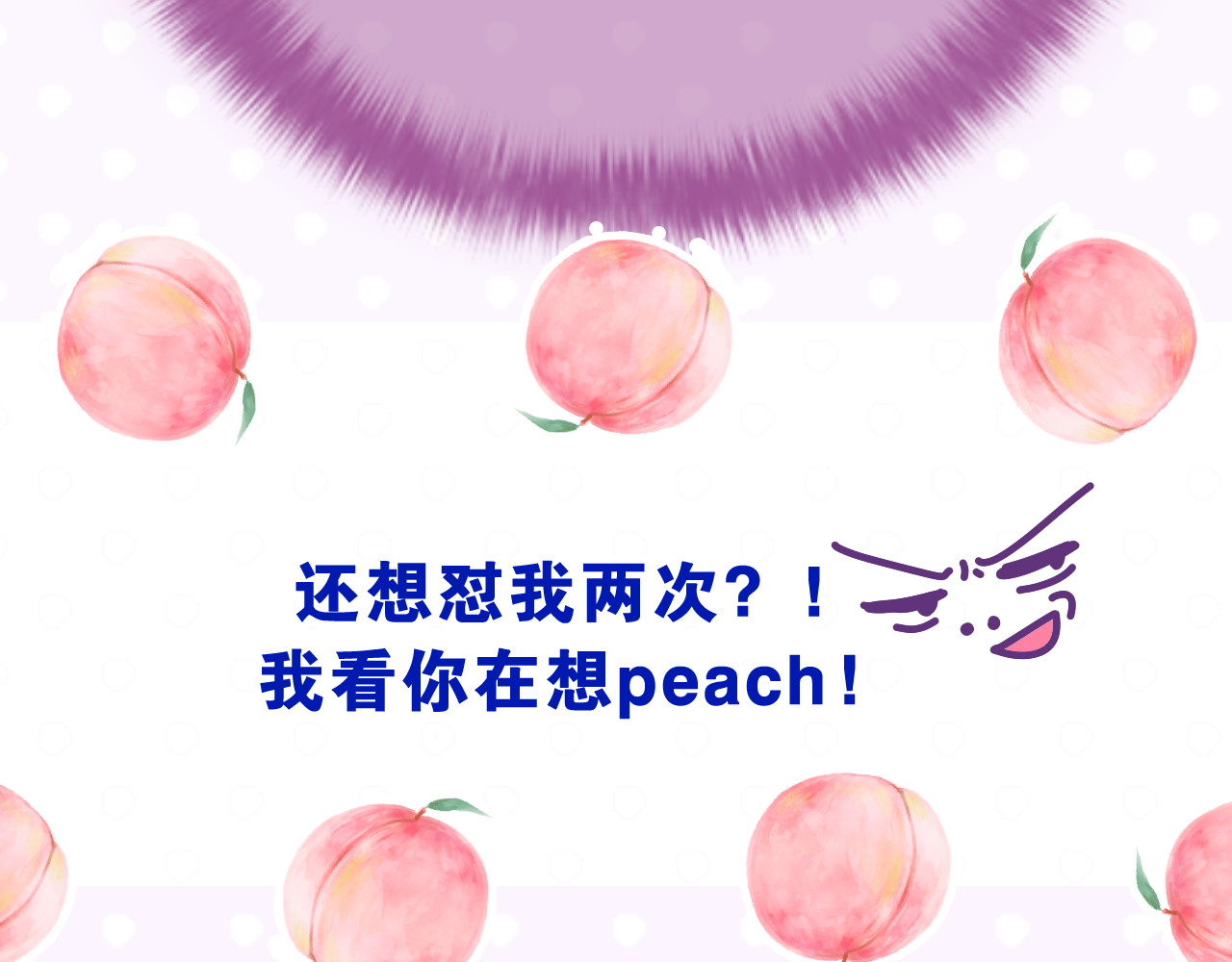 嗨，树洞同学 第3话 请闭上眼睛哦 第177页