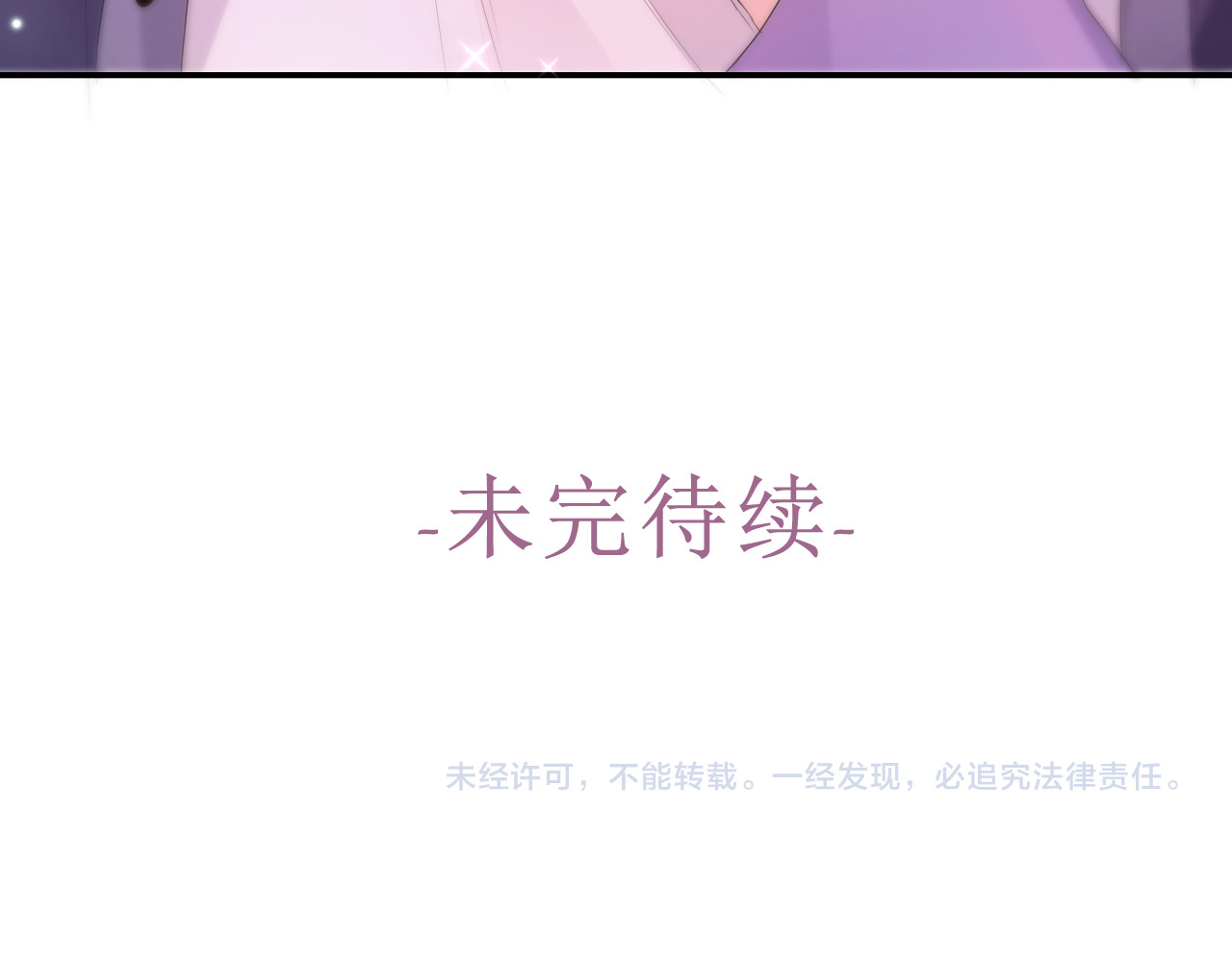 嗨，树洞同学 第3话 请闭上眼睛哦 第188页