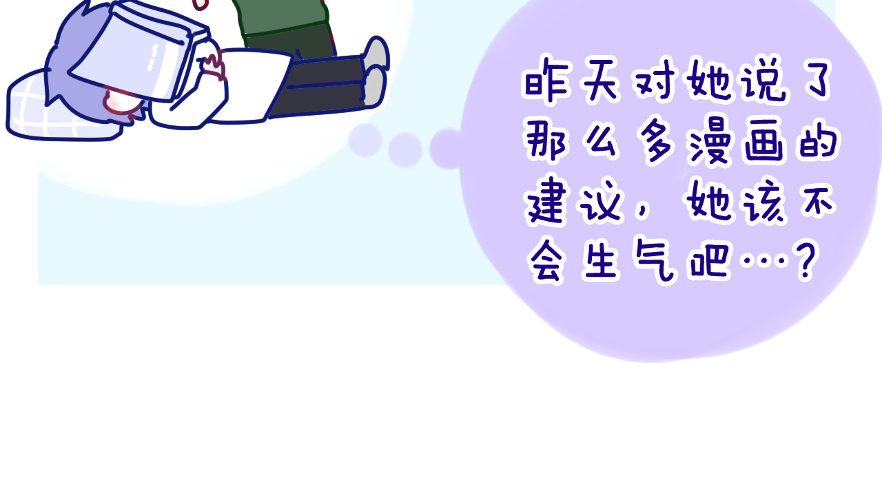 嗨，树洞同学 第3话 请闭上眼睛哦 第190页