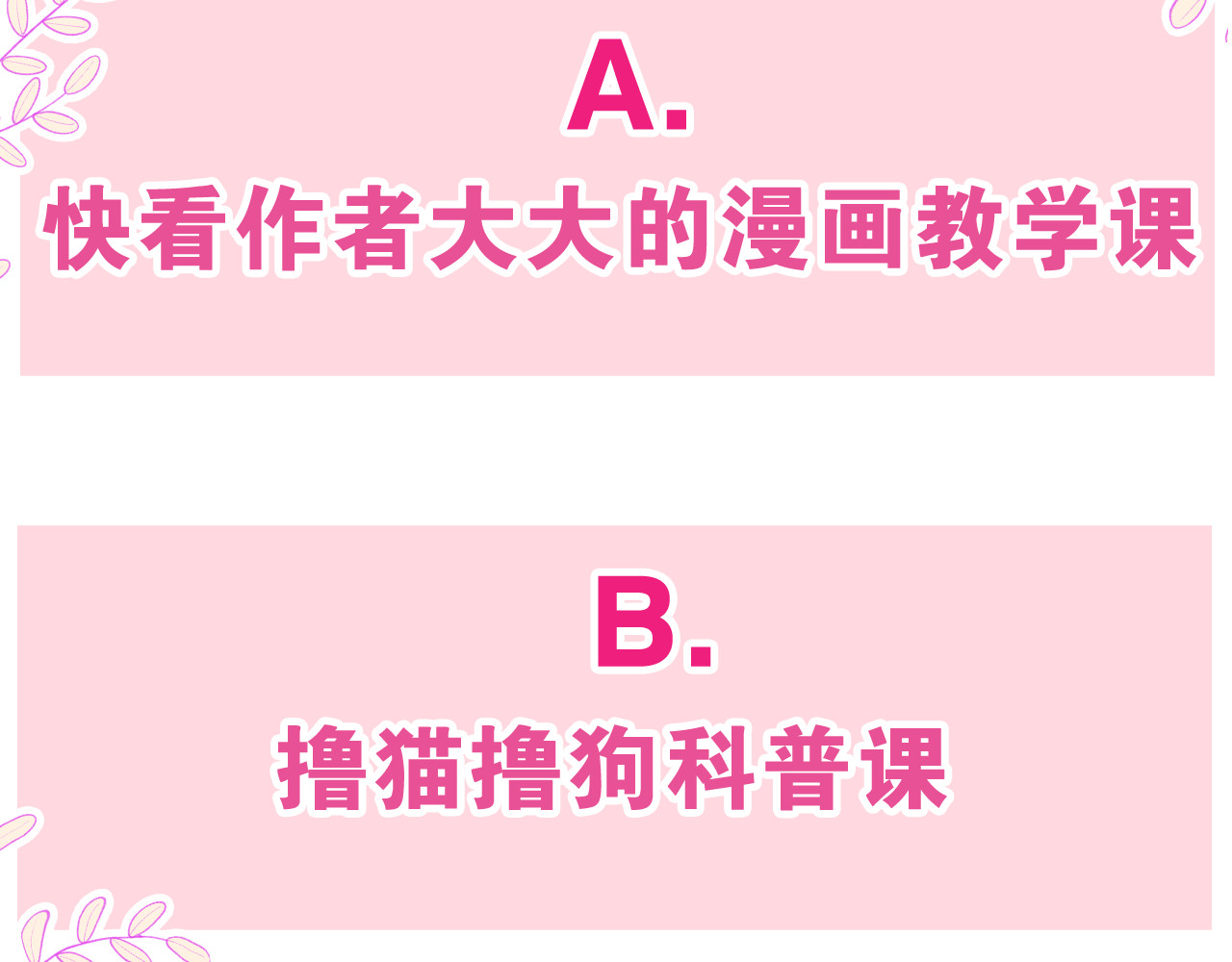 嗨，树洞同学 第3话 请闭上眼睛哦 第200页