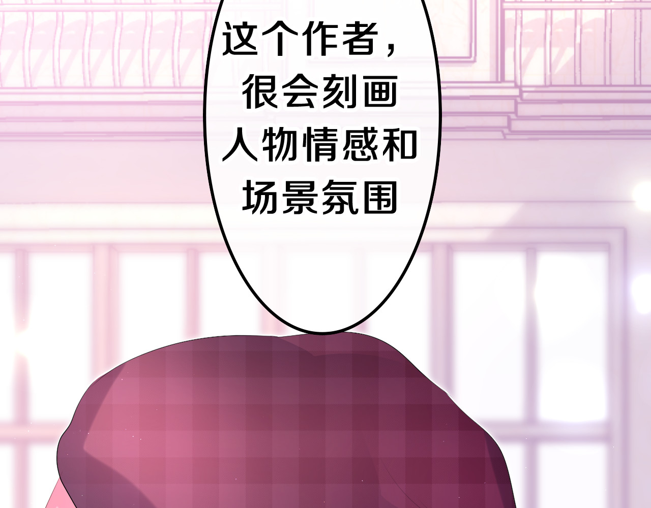 嗨，树洞同学 第3话 请闭上眼睛哦 第24页