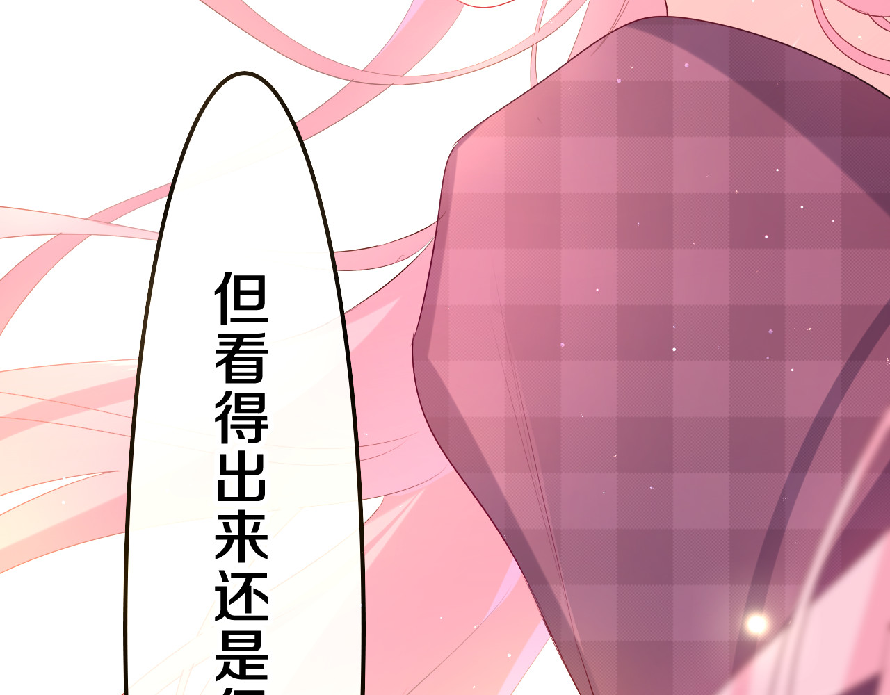 嗨，树洞同学 第3话 请闭上眼睛哦 第28页
