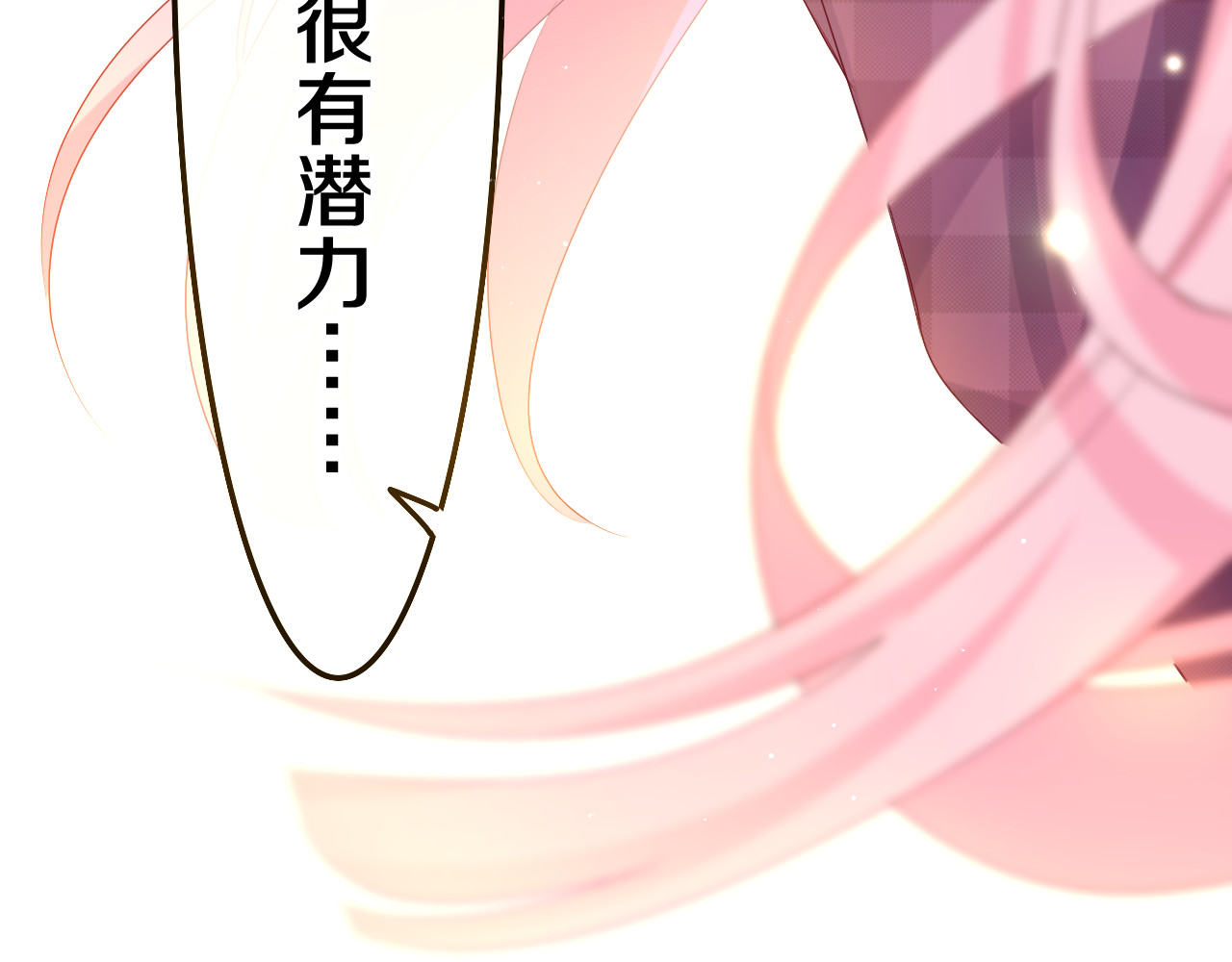 嗨，树洞同学 第3话 请闭上眼睛哦 第29页