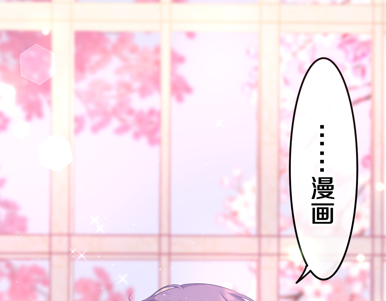 嗨，树洞同学 第3话 请闭上眼睛哦 第4页