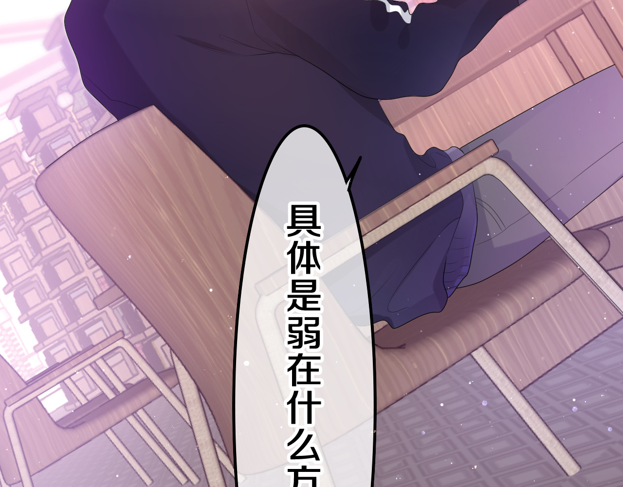 嗨，树洞同学 第3话 请闭上眼睛哦 第42页