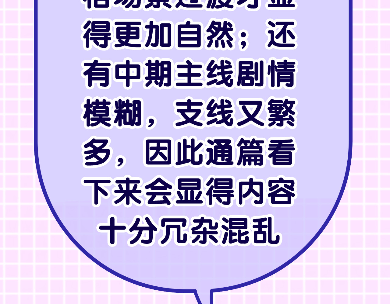嗨，树洞同学 第3话 请闭上眼睛哦 第49页