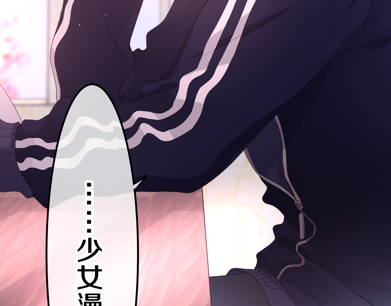 嗨，树洞同学 第3话 请闭上眼睛哦 第6页