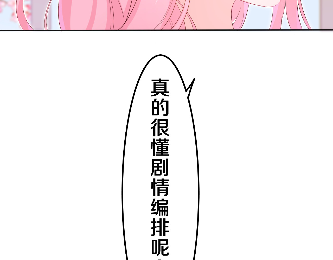 嗨，树洞同学 第3话 请闭上眼睛哦 第60页