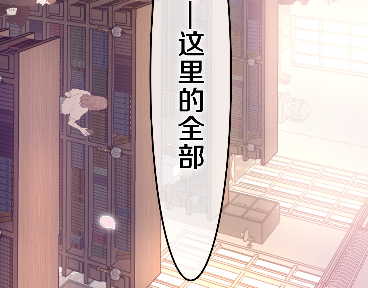 嗨，树洞同学 第3话 请闭上眼睛哦 第69页