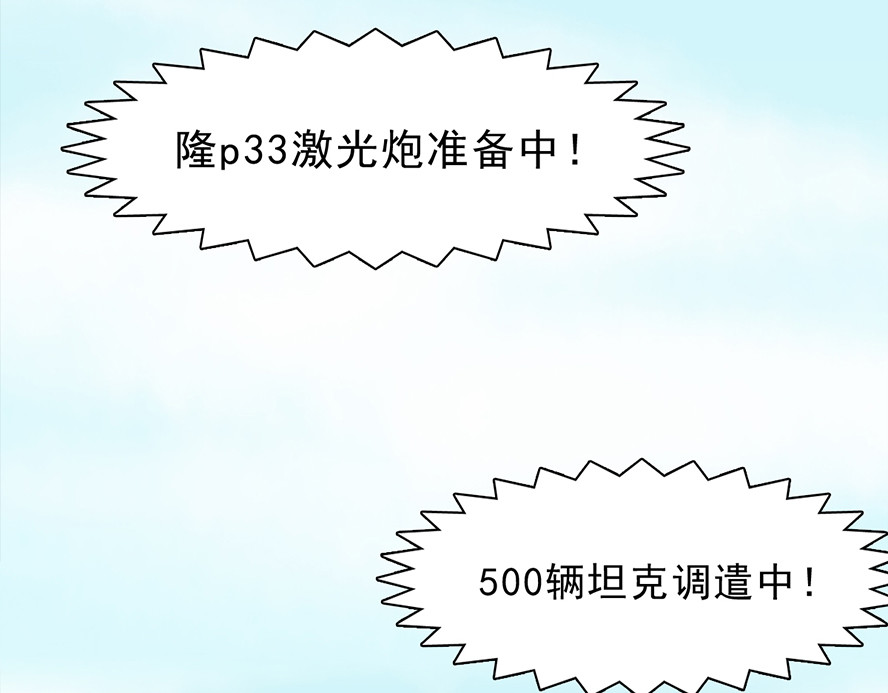 天选之子 第05话 第53页