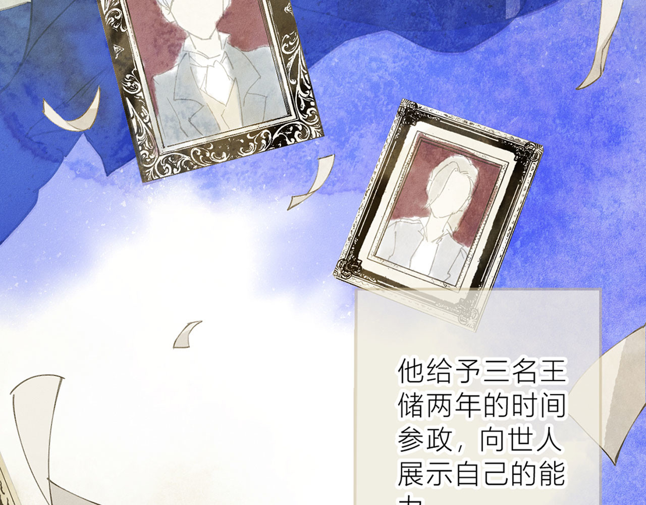 只要我装得像，就没人发现我是穷比 第5页