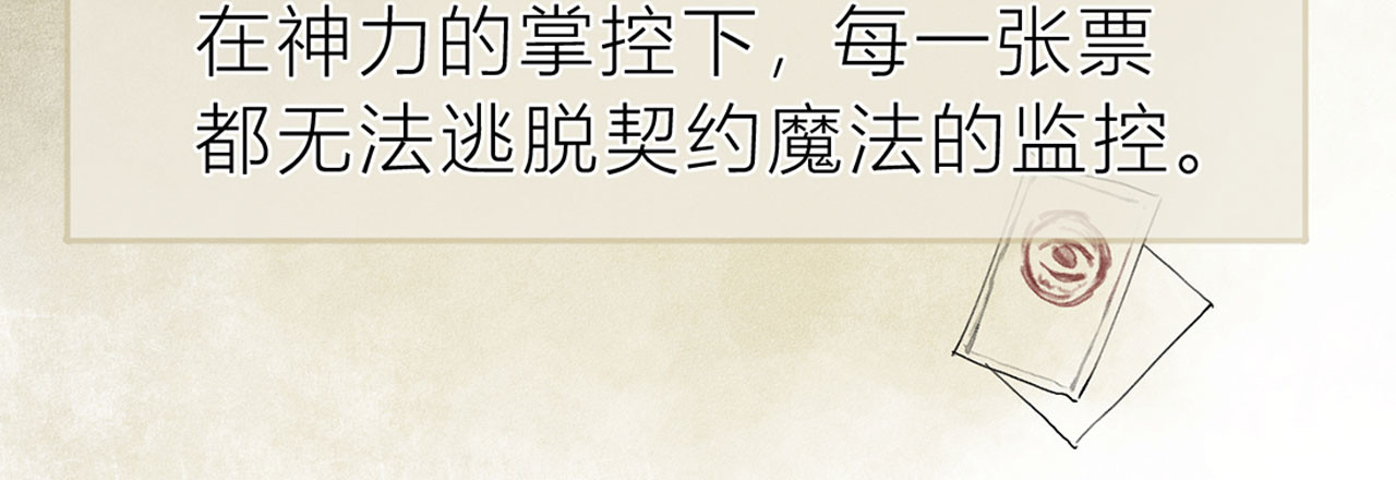 只要我装得像，就没人发现我是穷比 第8页