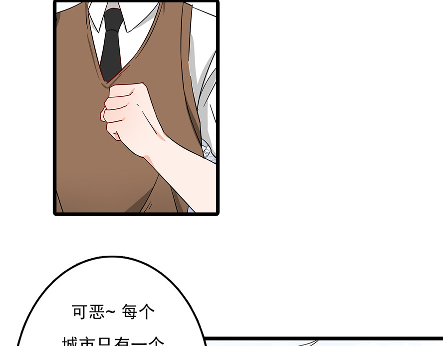天选之子 第06话 第22页