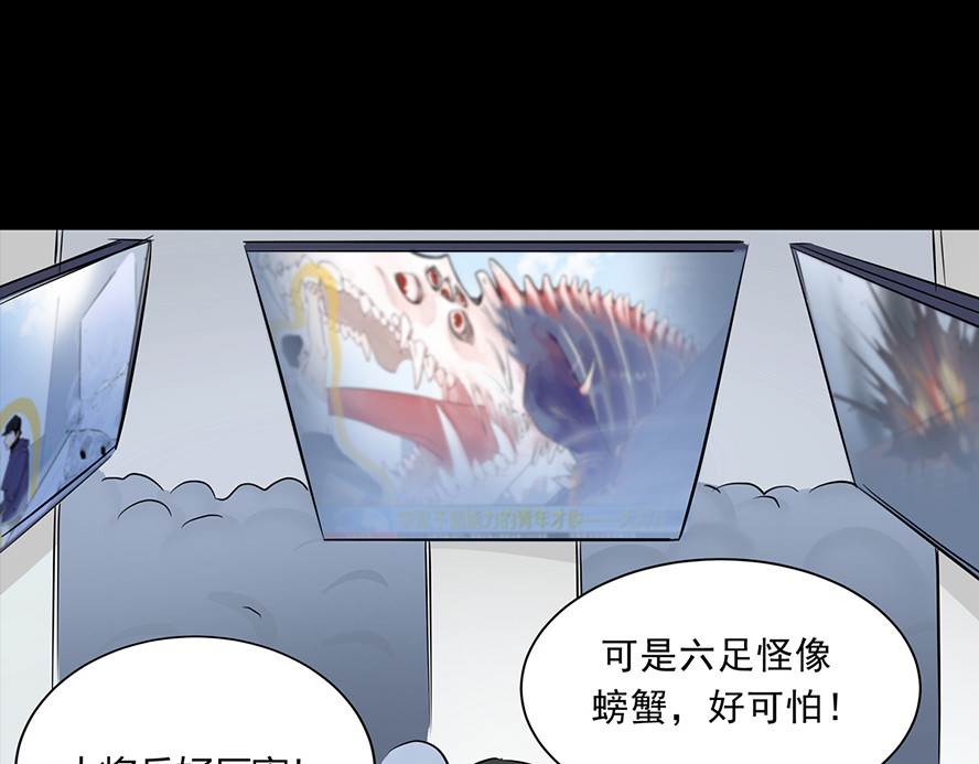 天选之子 第06话 第57页